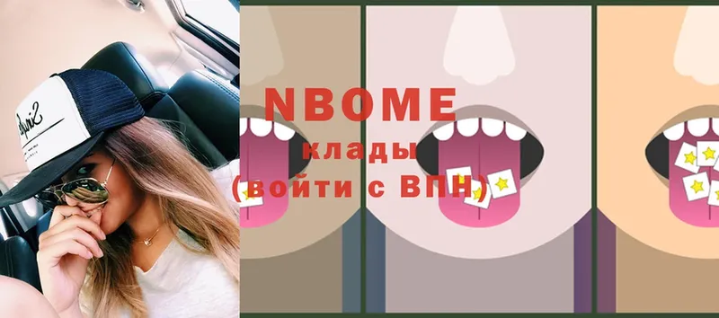 Марки NBOMe 1,5мг  где купить   Ак-Довурак 